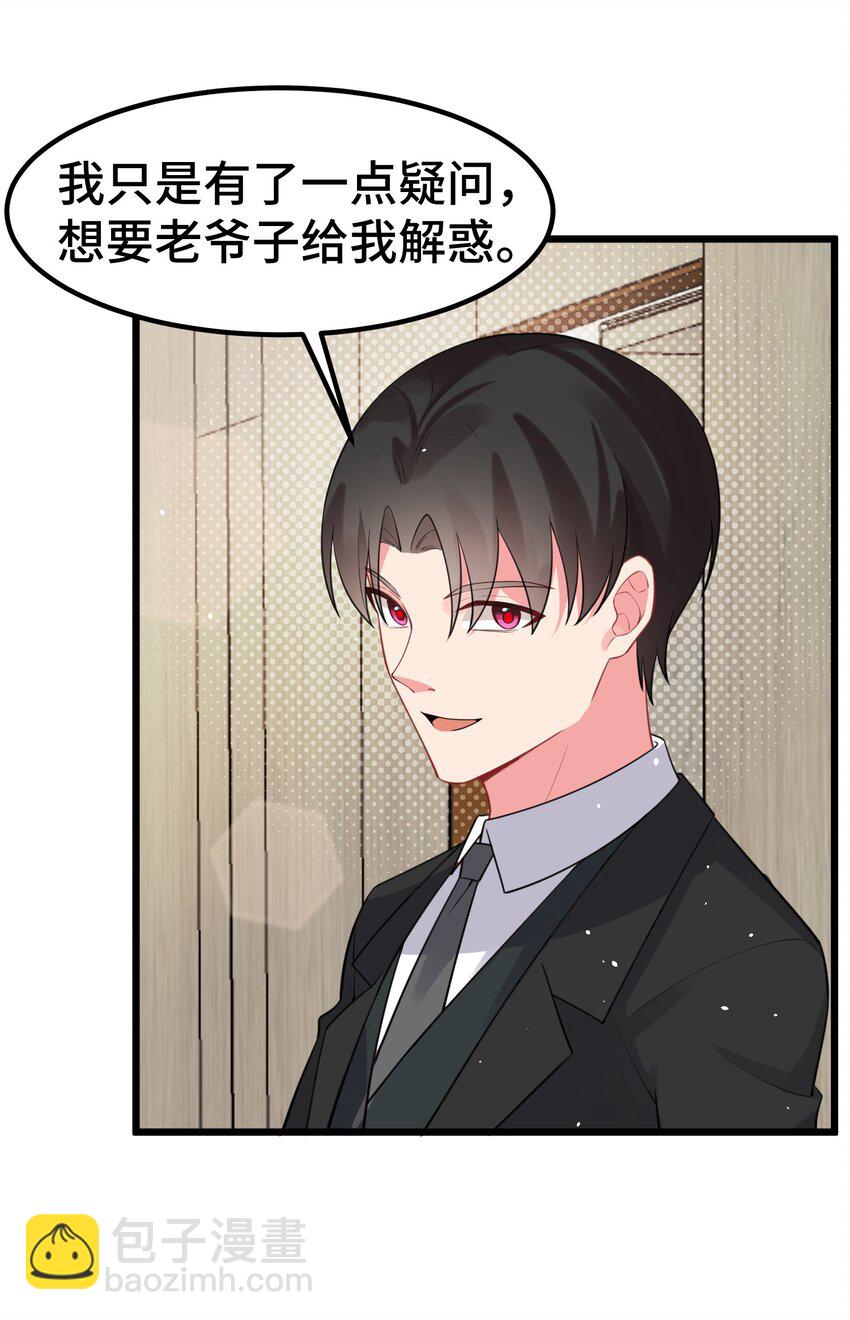 131 计&hellip;&hellip;谋(1/2)-第140话