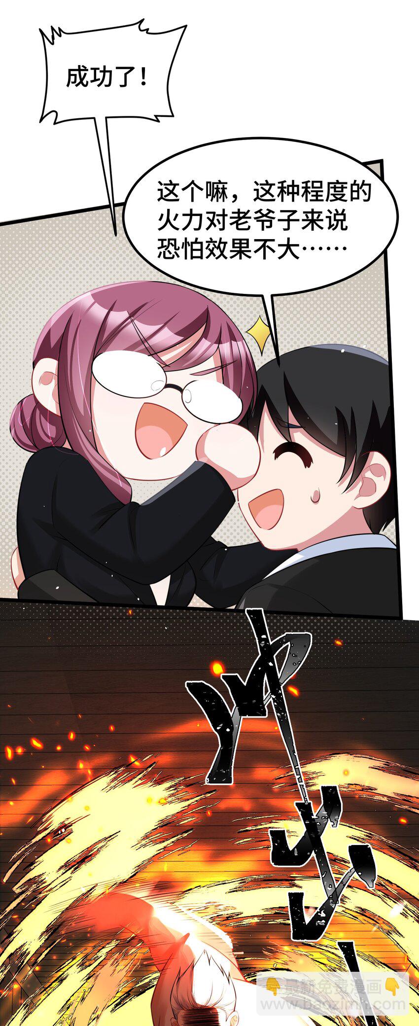 131 计&hellip;&hellip;谋(1/2)-第140话