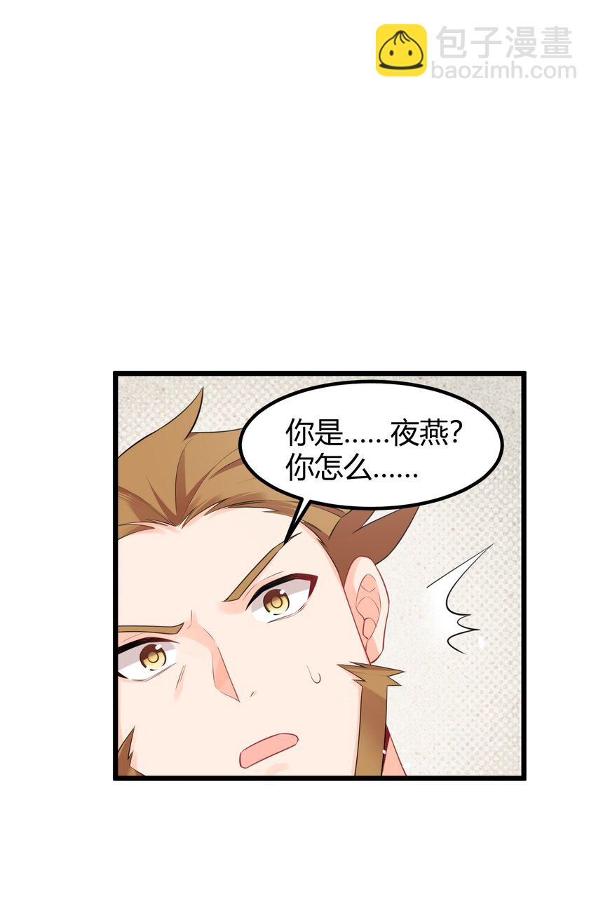 魔女與聖女的使用方法 - 133 VS……元嬰(1/2) - 2