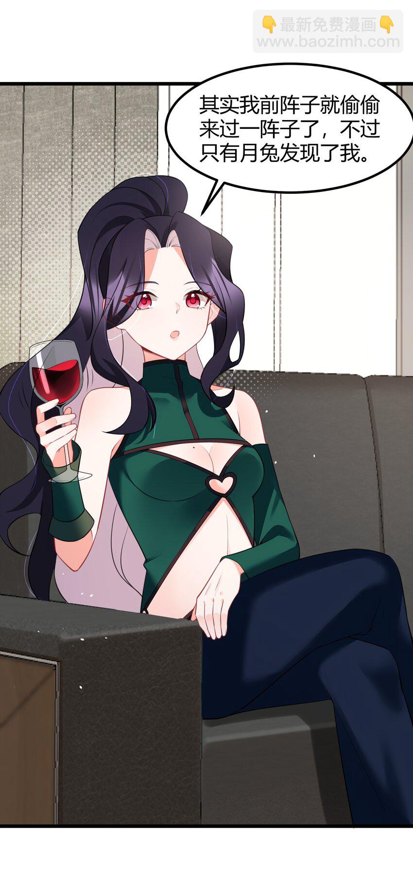 魔女與聖女的使用方法 - 133 VS……元嬰(1/2) - 6