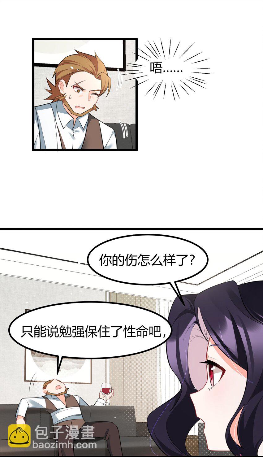 魔女與聖女的使用方法 - 133 VS……元嬰(1/2) - 8
