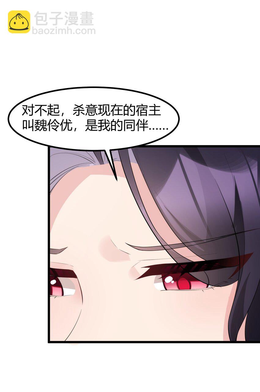魔女與聖女的使用方法 - 133 VS……元嬰(1/2) - 2