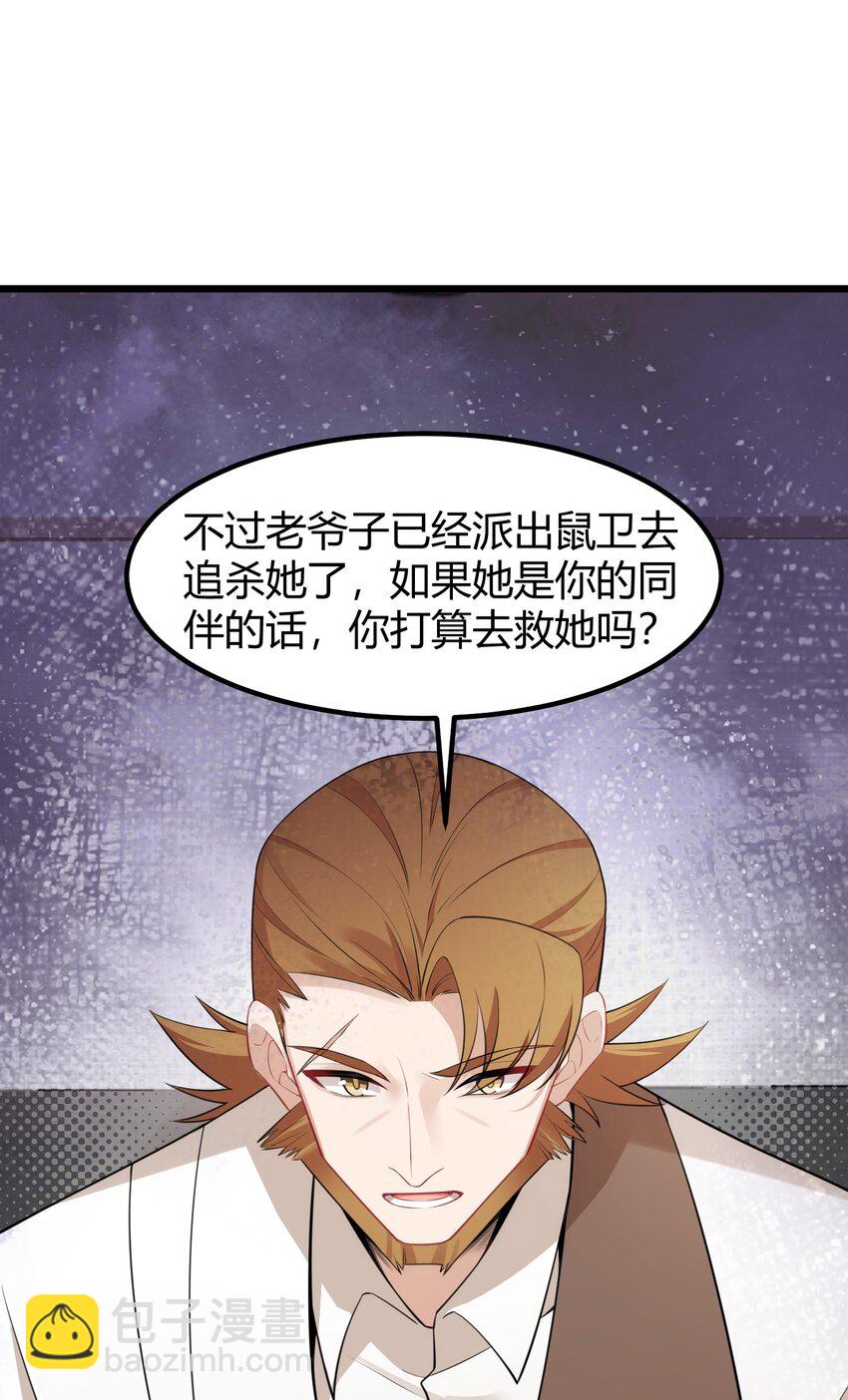 魔女與聖女的使用方法 - 133 VS……元嬰(1/2) - 4