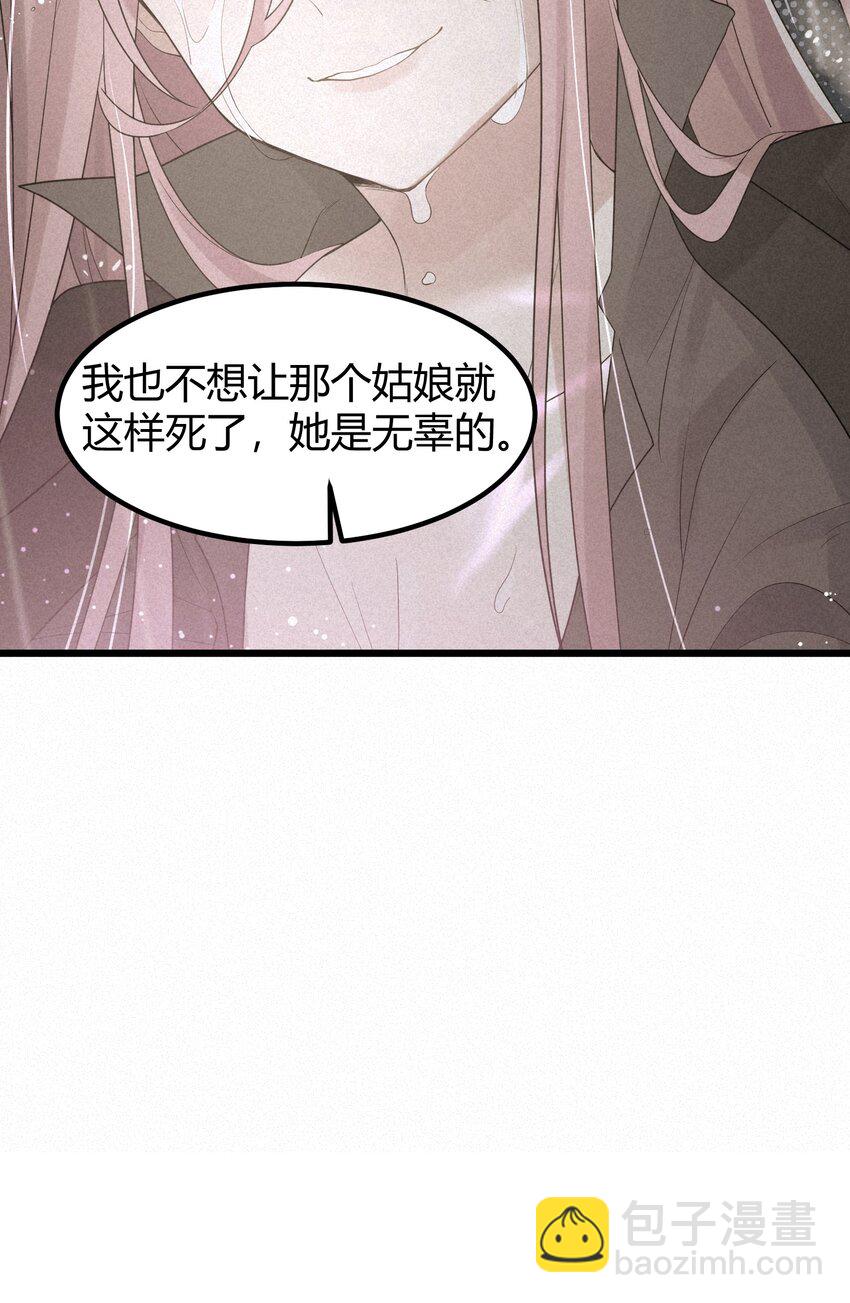魔女與聖女的使用方法 - 133 VS……元嬰(1/2) - 1