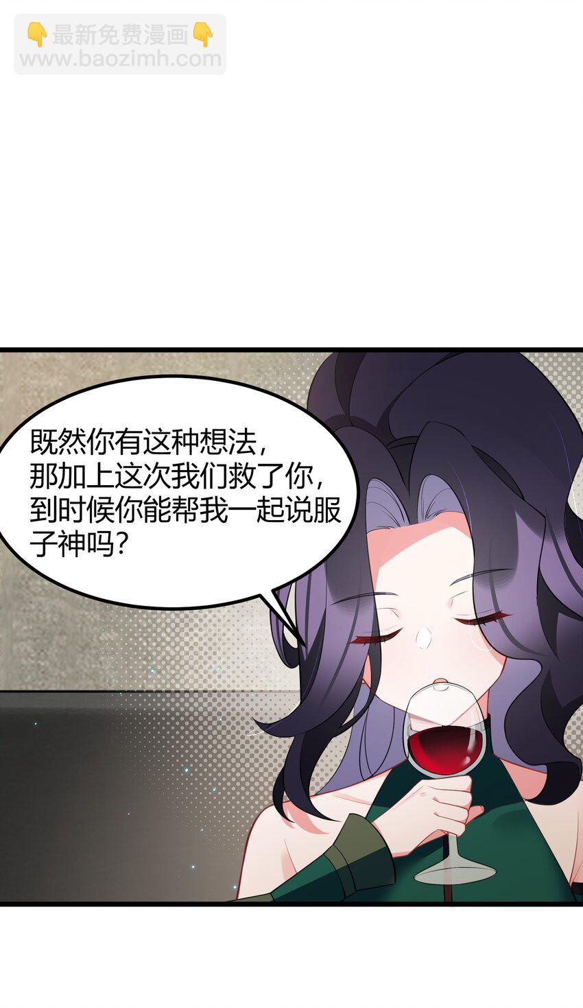 魔女與聖女的使用方法 - 133 VS……元嬰(1/2) - 2