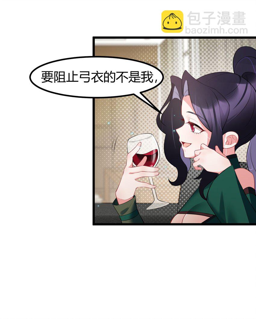 魔女與聖女的使用方法 - 133 VS……元嬰(1/2) - 4