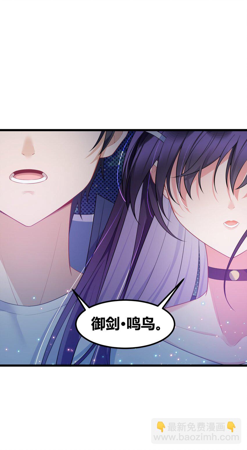 魔女與聖女的使用方法 - 133 VS……元嬰(1/2) - 1