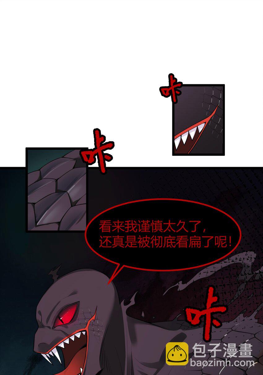魔女與聖女的使用方法 - 133 VS……元嬰(1/2) - 2