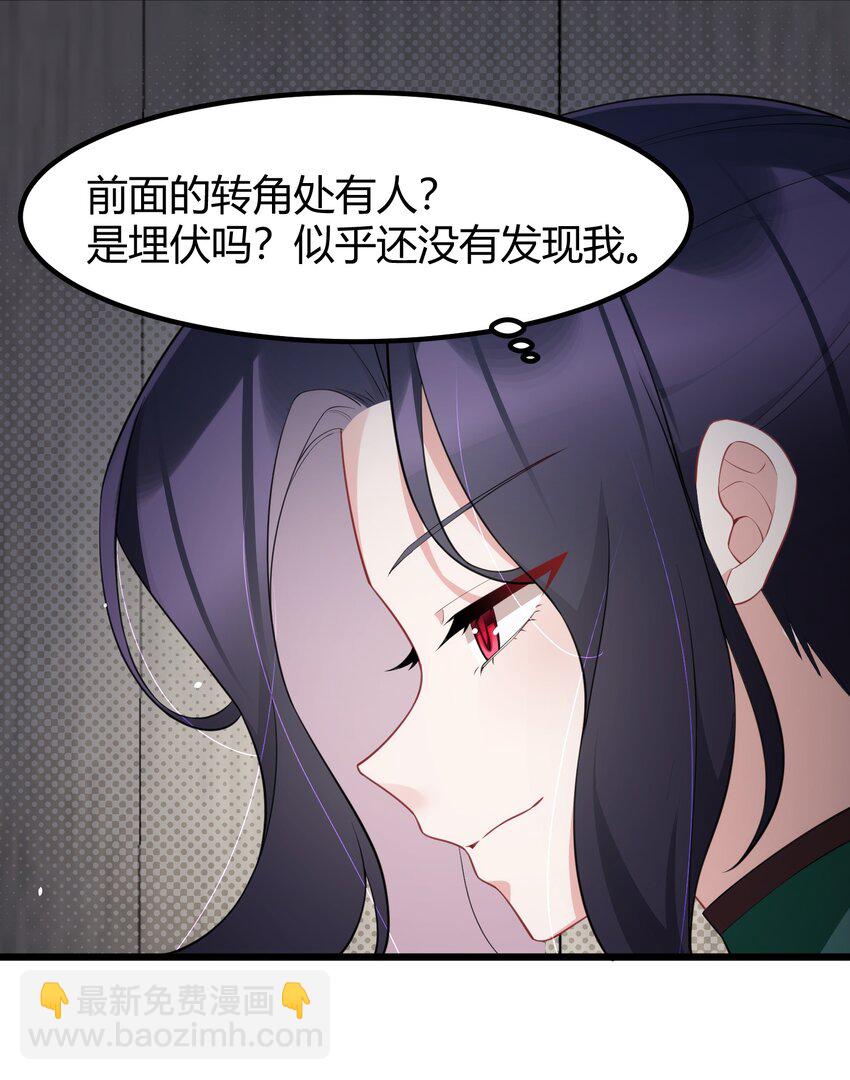 魔女與聖女的使用方法 - 133 VS……元嬰(1/2) - 5