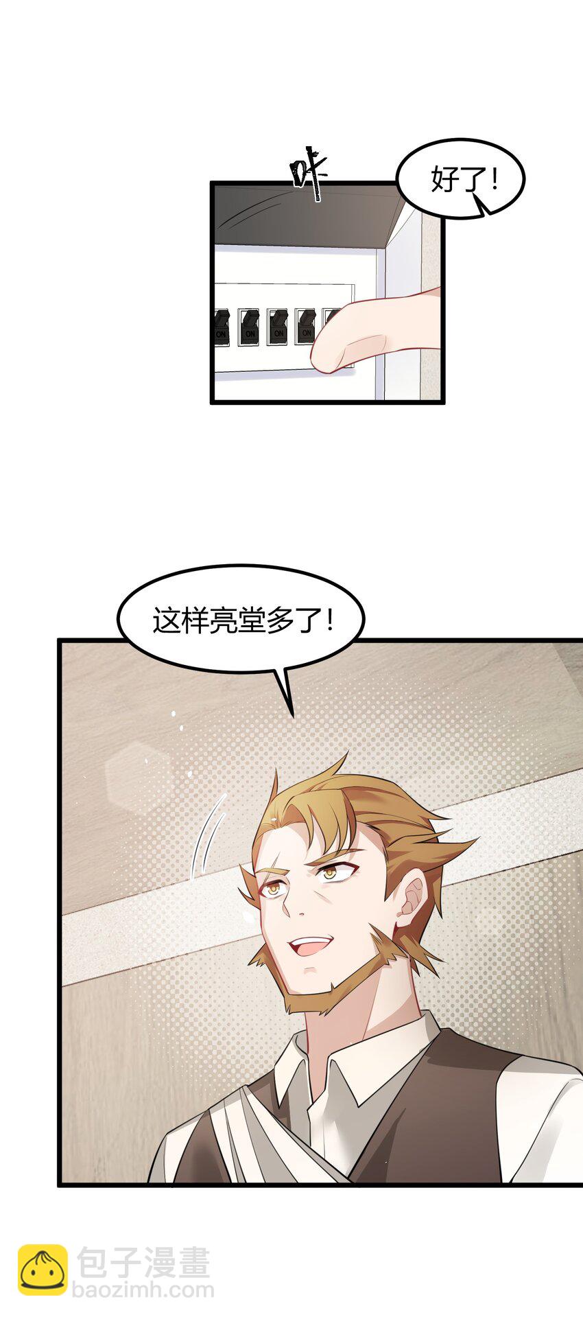 魔女與聖女的使用方法 - 133 VS……元嬰(1/2) - 8