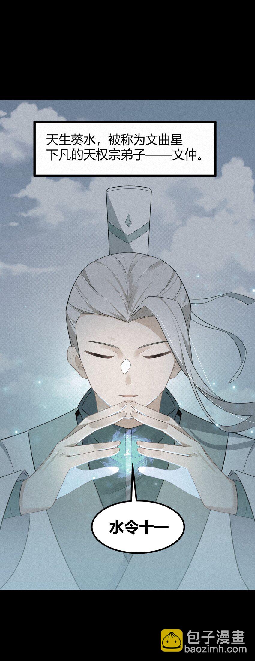 135 再战&hellip;&hellip;毒蛇(1/2)-第144话