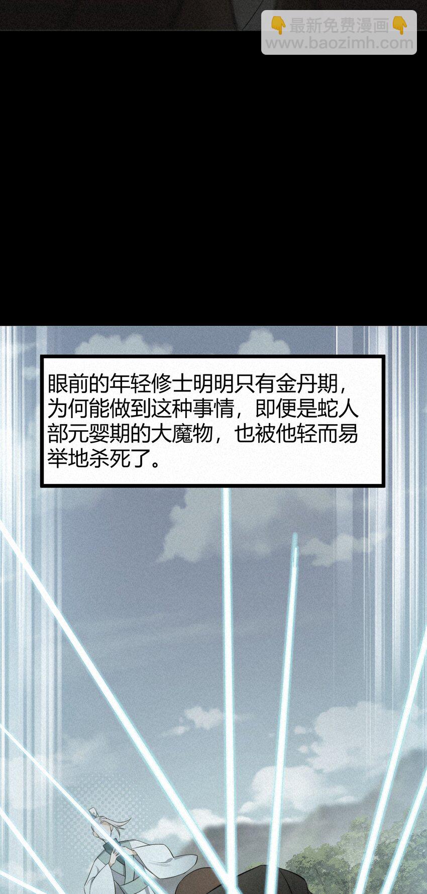 135 再战&hellip;&hellip;毒蛇(1/2)-第144话