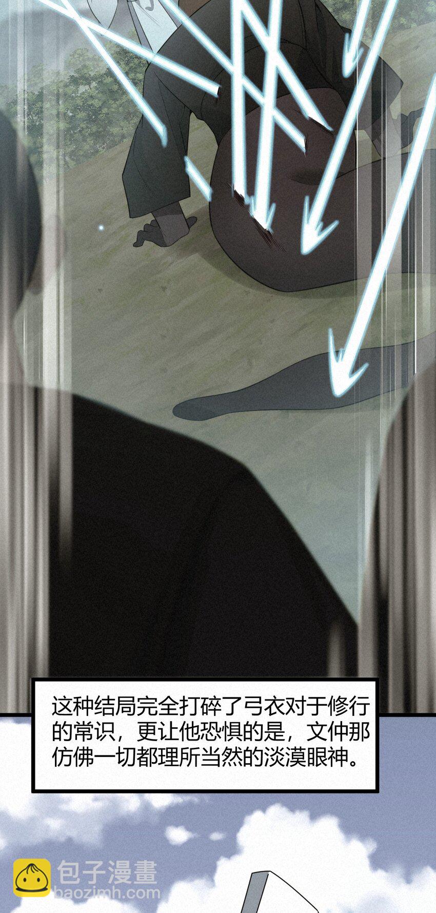 135 再战&hellip;&hellip;毒蛇(1/2)-第144话