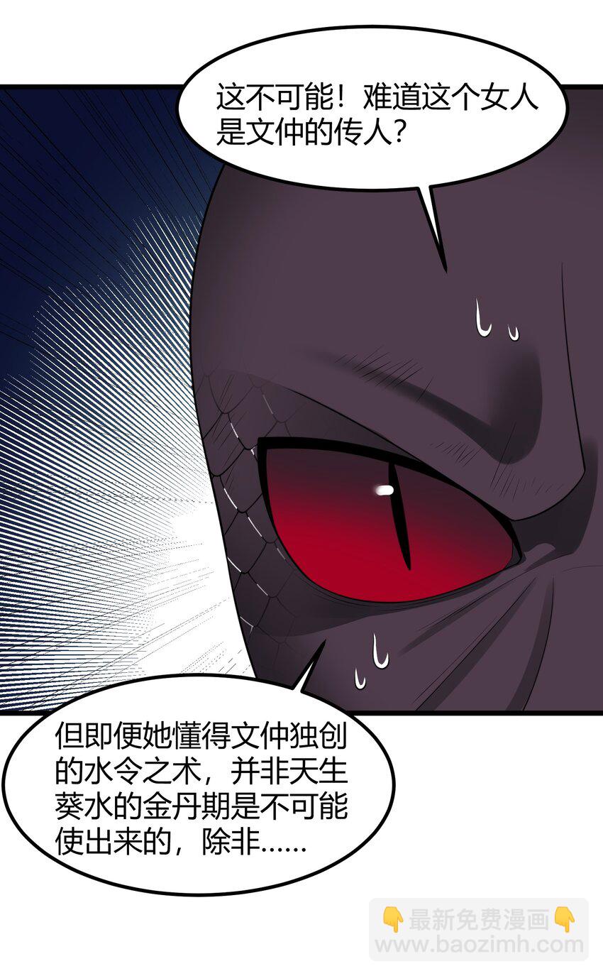 135 再战&hellip;&hellip;毒蛇(1/2)-第144话