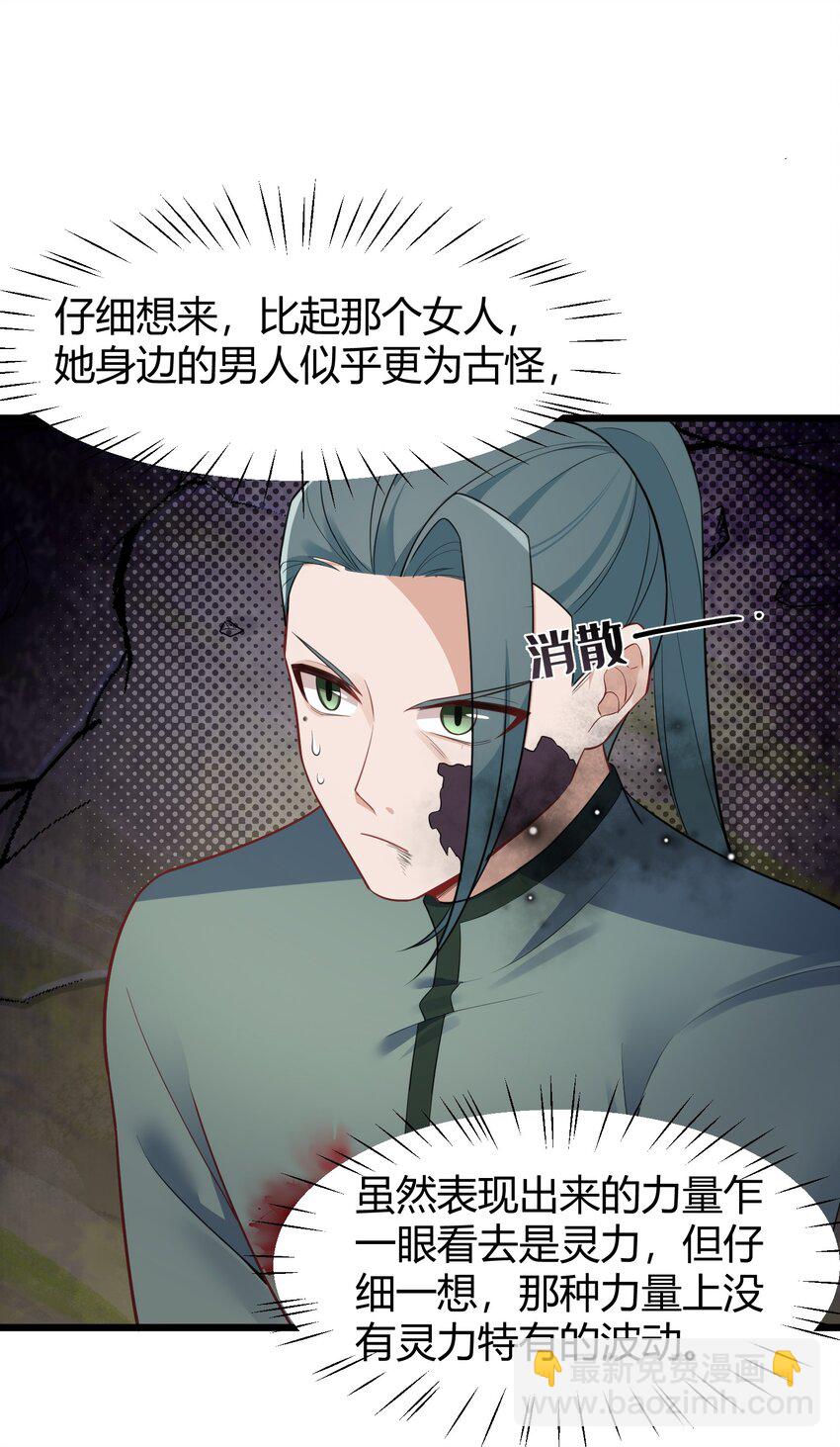 135 再战&hellip;&hellip;毒蛇(1/2)-第144话