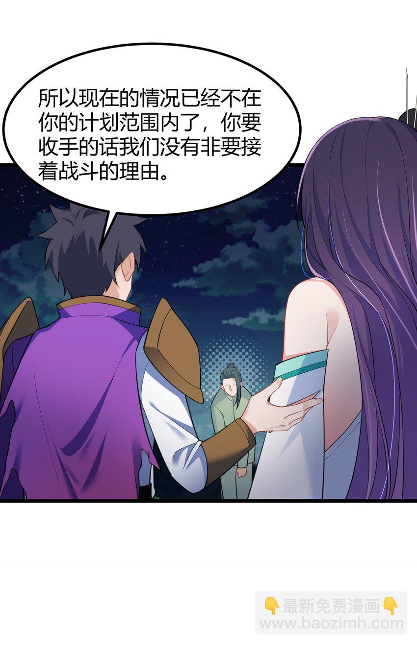 135 再战&hellip;&hellip;毒蛇(1/2)-第144话