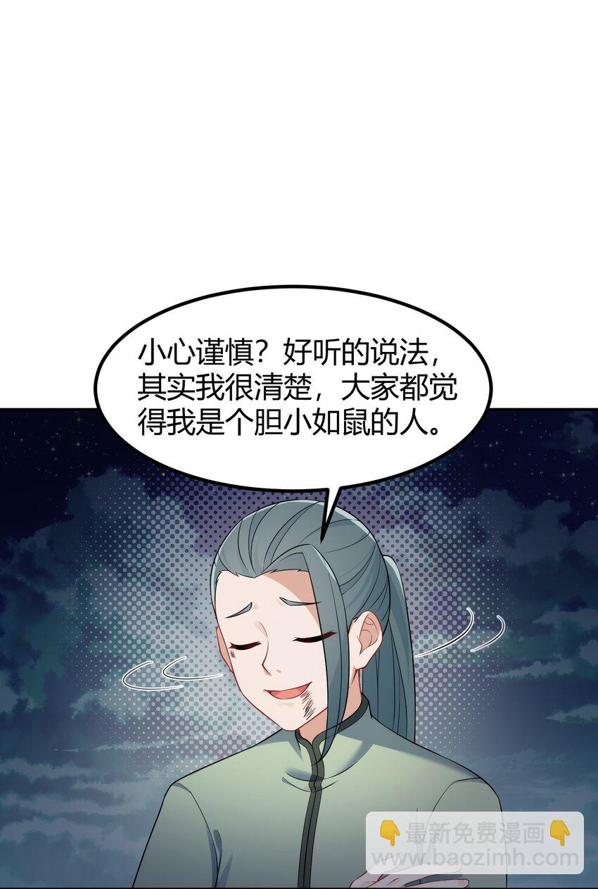 135 再战&hellip;&hellip;毒蛇(1/2)-第144话