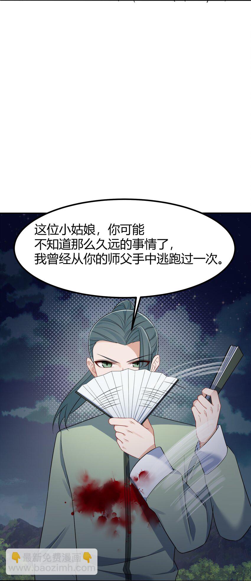 135 再战&hellip;&hellip;毒蛇(1/2)-第144话