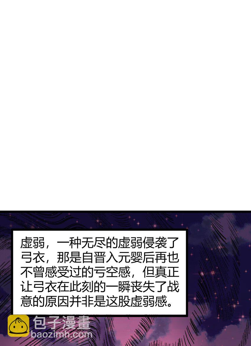 135 再战&hellip;&hellip;毒蛇(1/2)-第144话