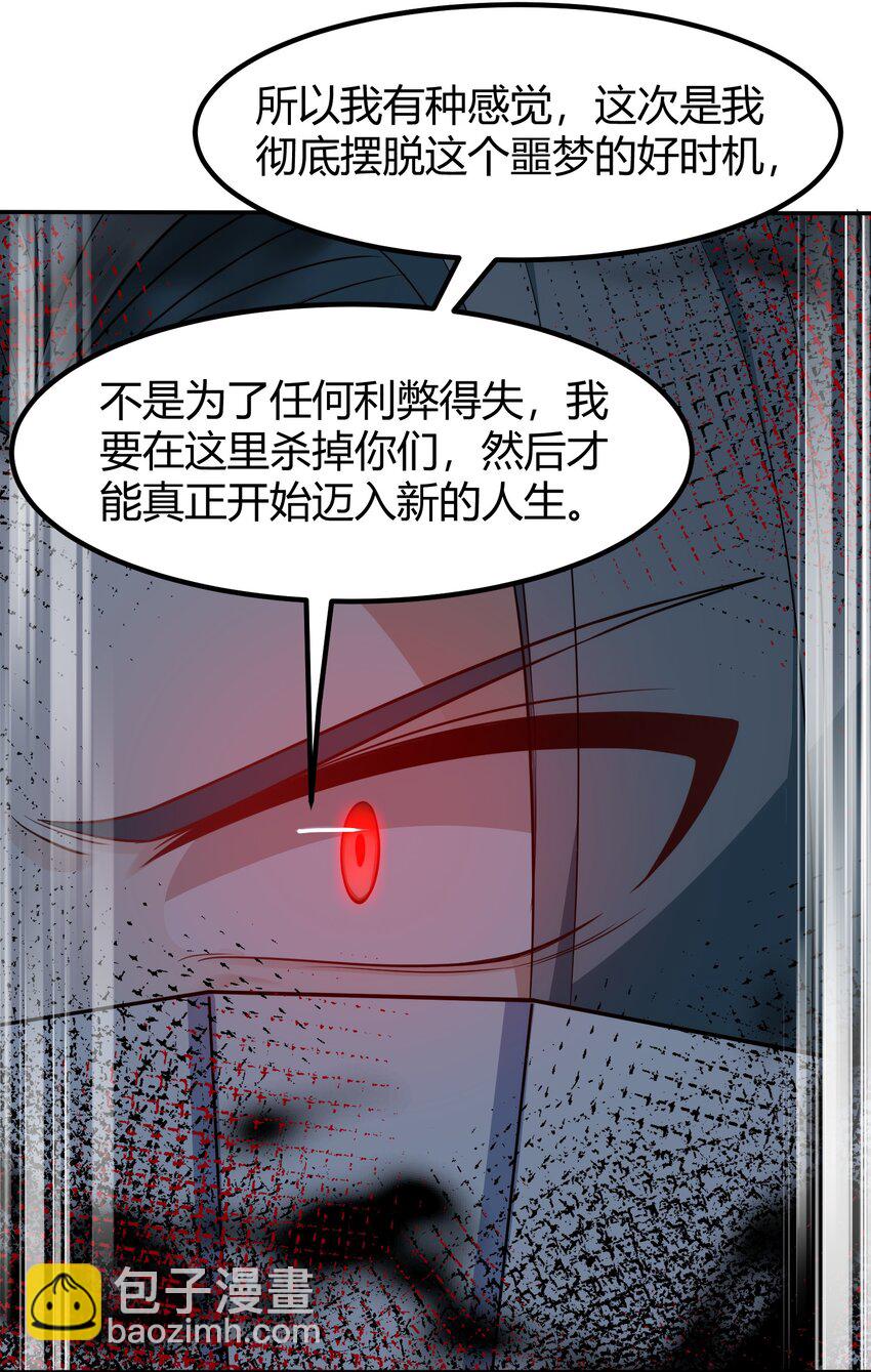 135 再战&hellip;&hellip;毒蛇(1/2)-第144话