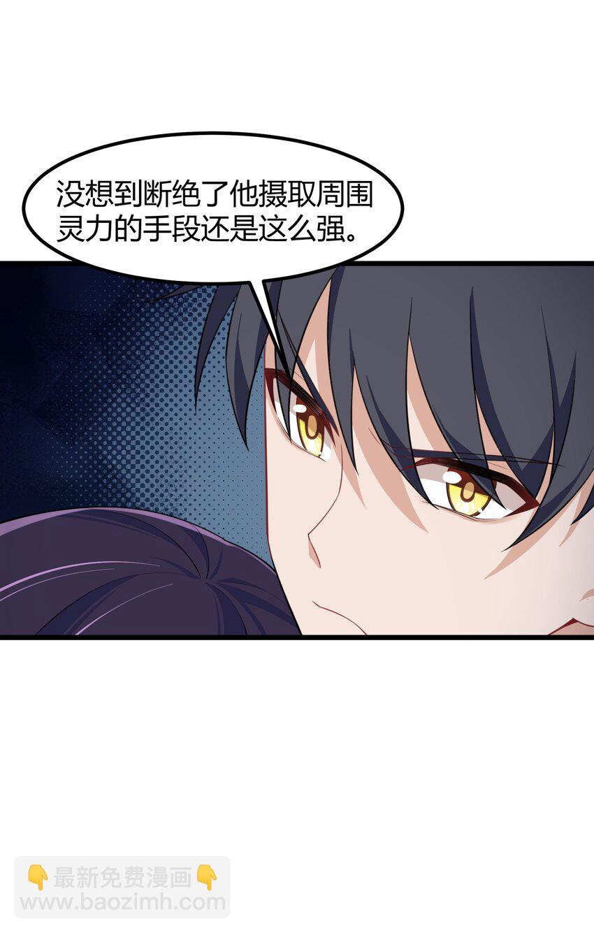 135 再战&hellip;&hellip;毒蛇(1/2)-第144话