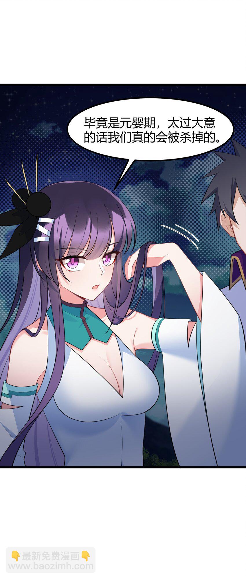 135 再战&hellip;&hellip;毒蛇(1/2)-第144话