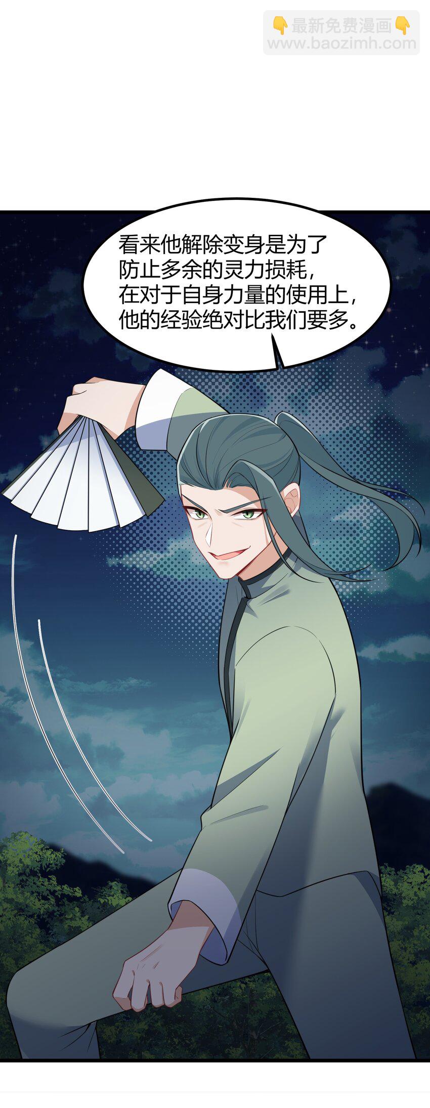 135 再战&hellip;&hellip;毒蛇(1/2)-第144话