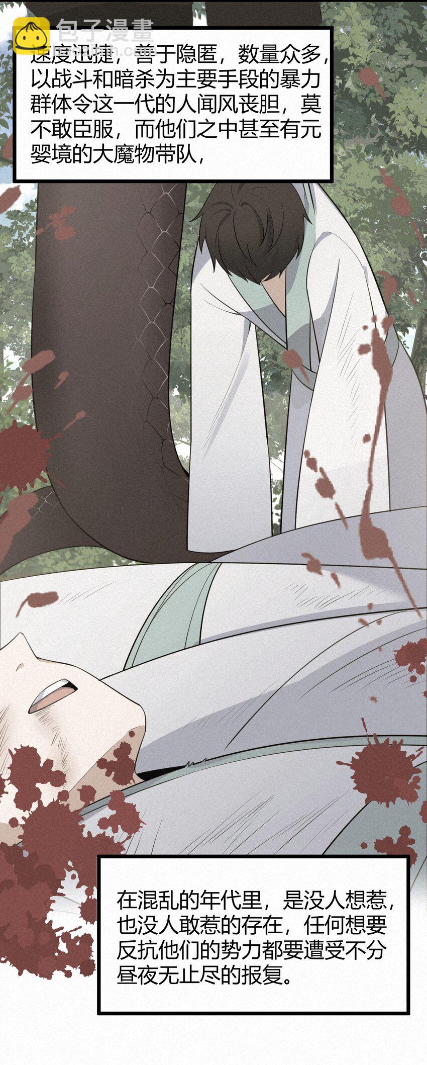 135 再战&hellip;&hellip;毒蛇(1/2)-第144话