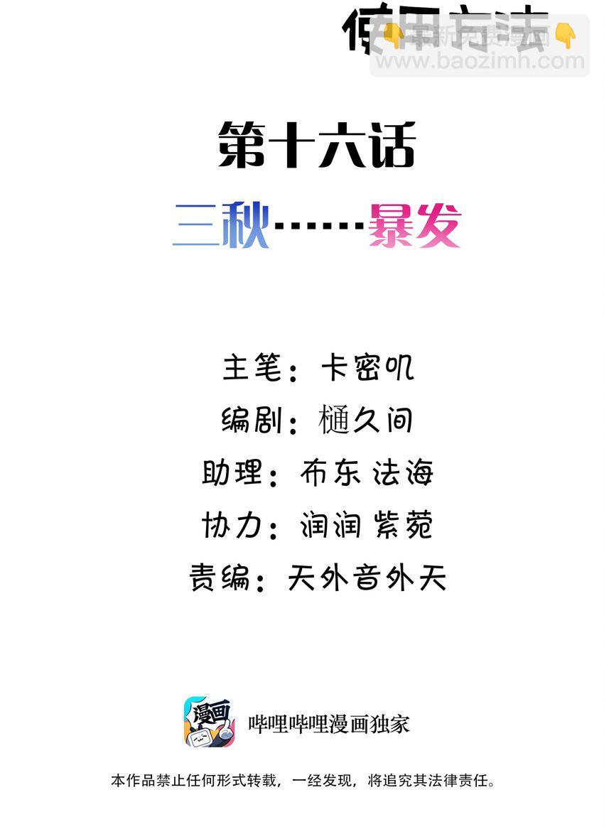 016 第十六话-第16话