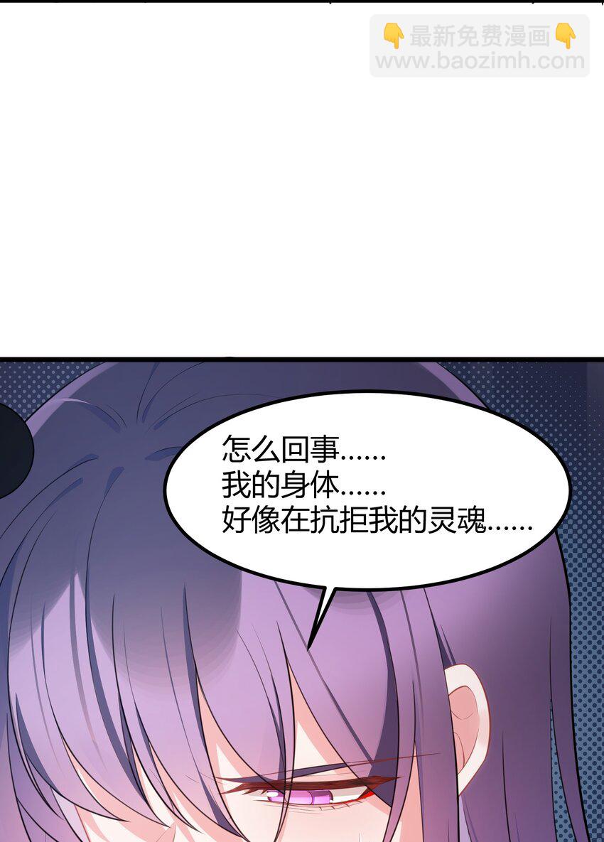 魔女與聖女的使用方法 - 137 蛇打……七寸(1/2) - 4