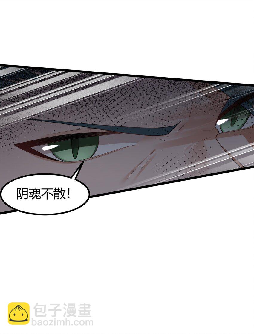 魔女與聖女的使用方法 - 137 蛇打……七寸(1/2) - 5