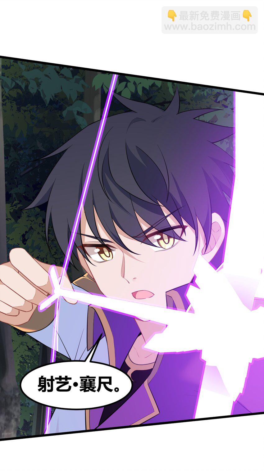 魔女與聖女的使用方法 - 137 蛇打……七寸(1/2) - 8