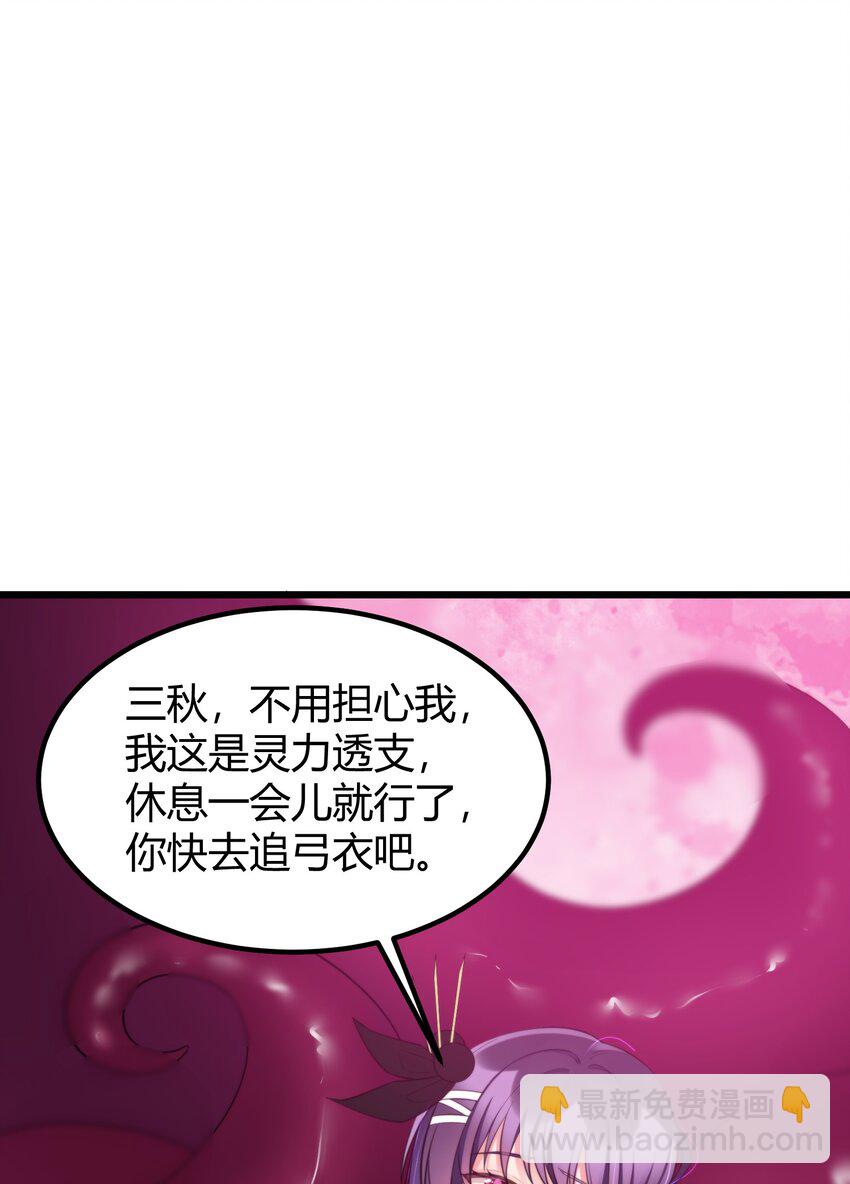 魔女與聖女的使用方法 - 137 蛇打……七寸(1/2) - 3