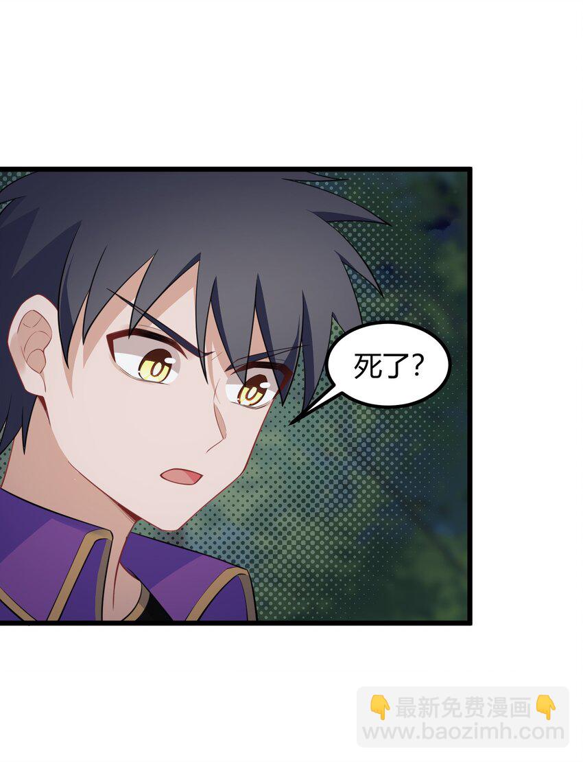 魔女與聖女的使用方法 - 137 蛇打……七寸(1/2) - 1