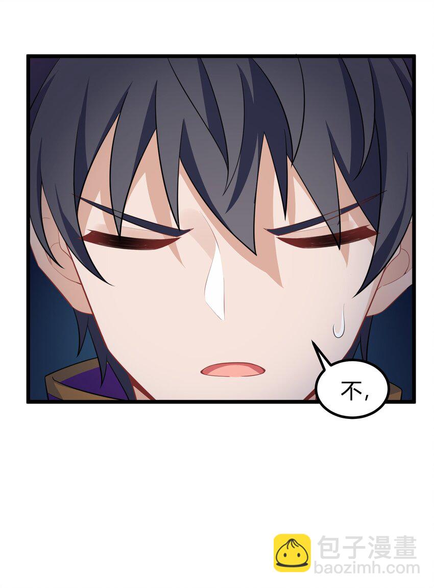 魔女與聖女的使用方法 - 137 蛇打……七寸(1/2) - 5