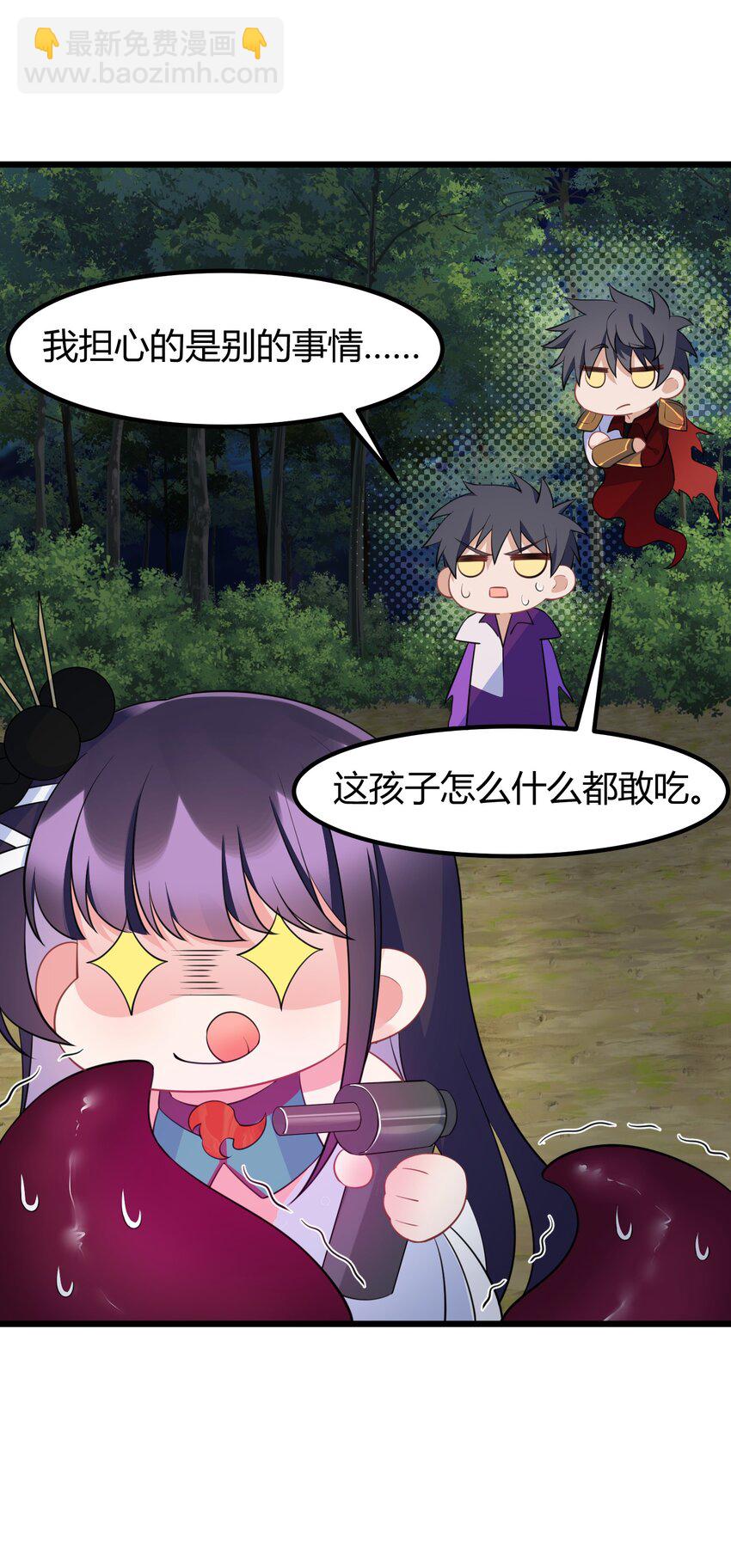 魔女與聖女的使用方法 - 137 蛇打……七寸(1/2) - 6