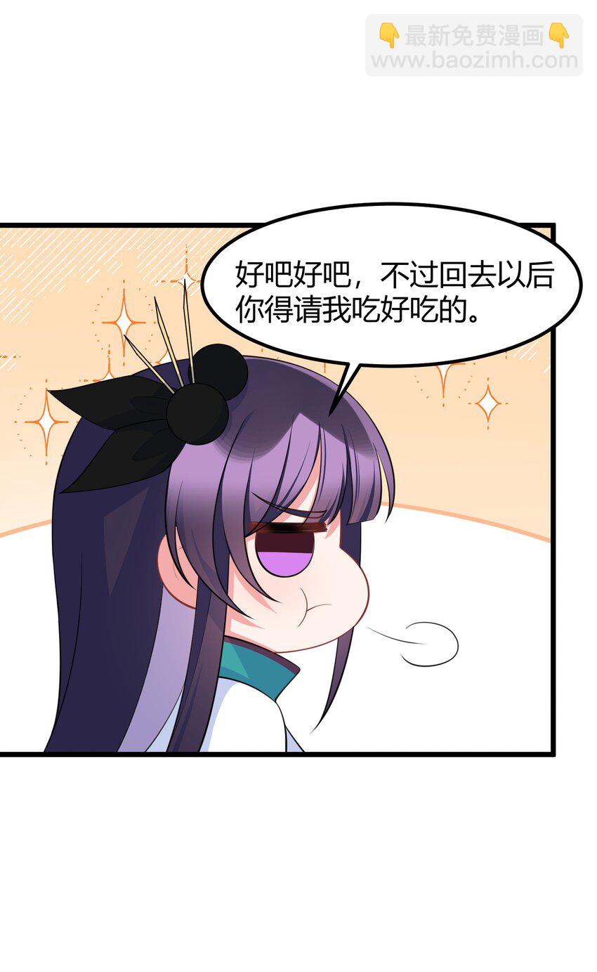 魔女與聖女的使用方法 - 137 蛇打……七寸(1/2) - 7