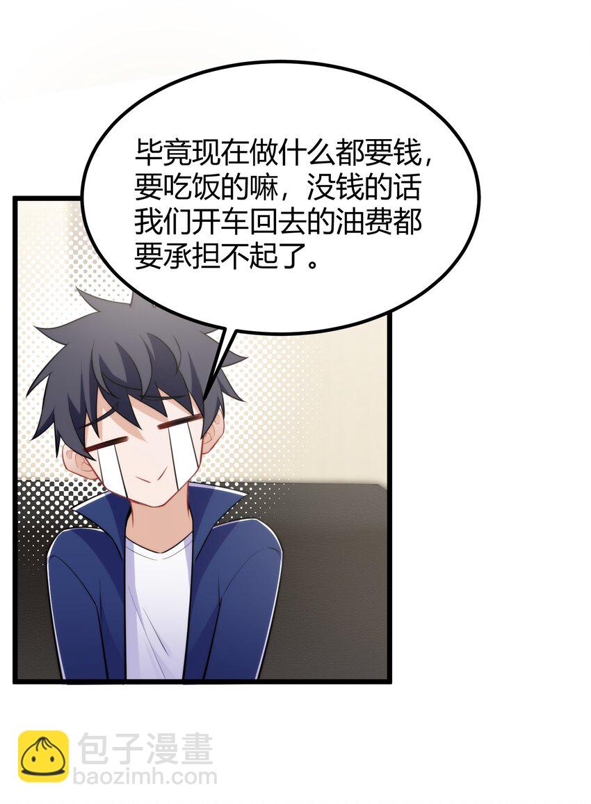 139 休&hellip;&hellip;憩(1/2)-第148话