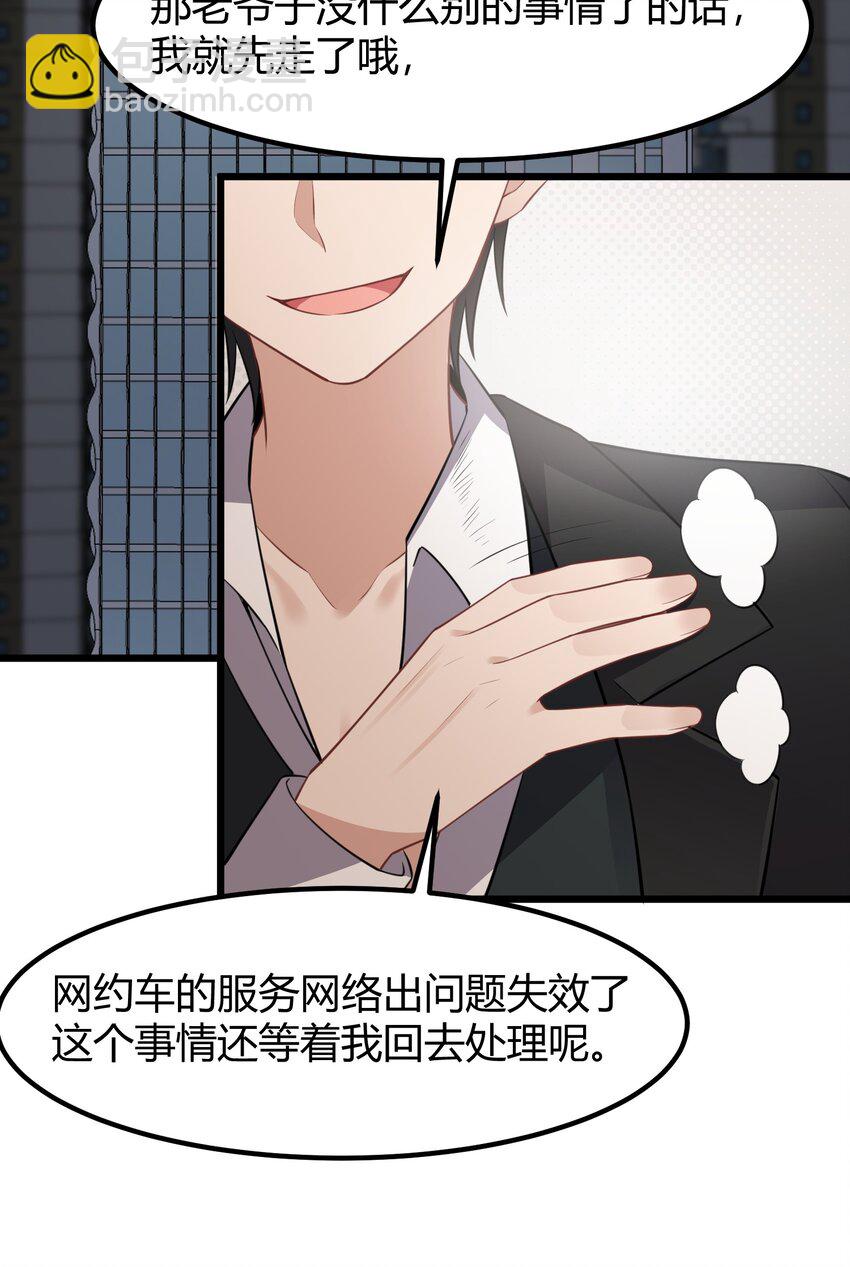 139 休&hellip;&hellip;憩(1/2)-第148话