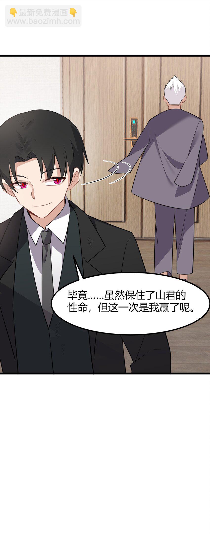 139 休&hellip;&hellip;憩(1/2)-第148话