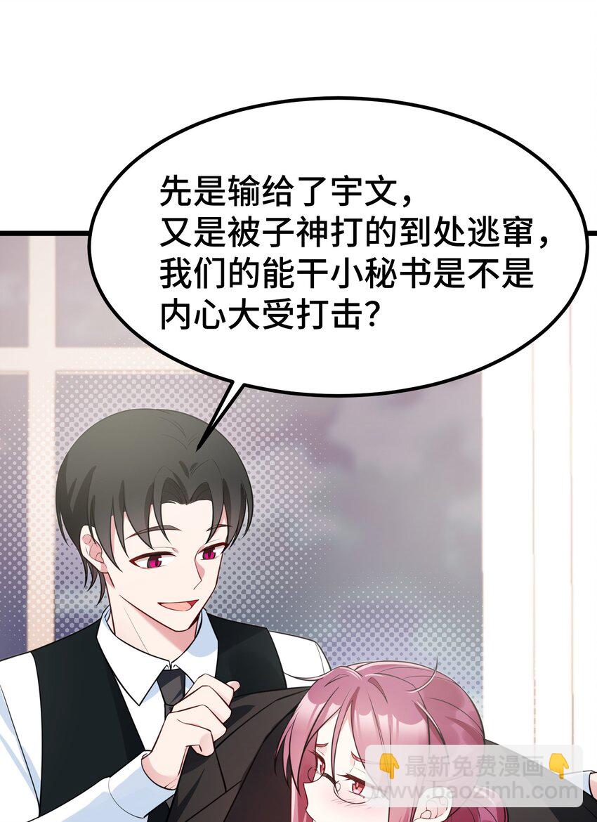 139 休&hellip;&hellip;憩(1/2)-第148话