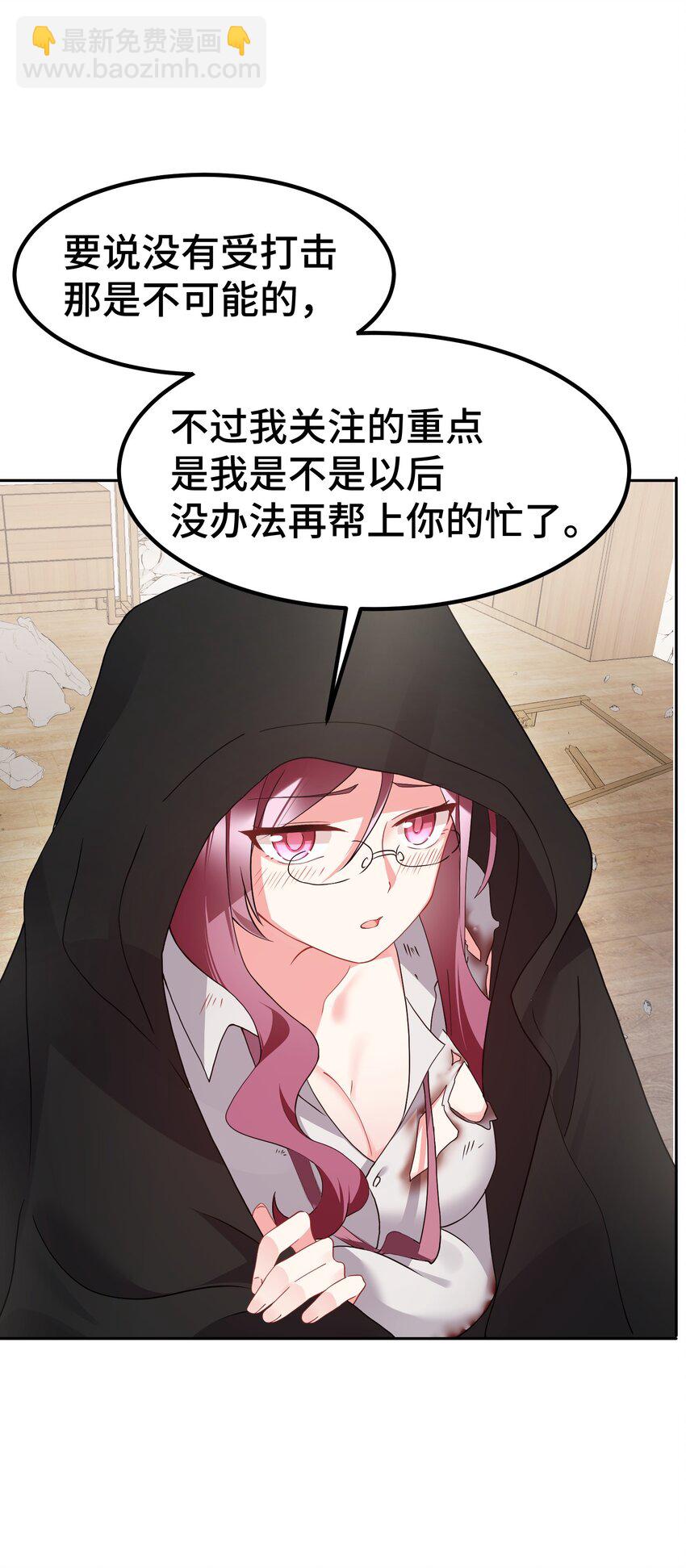 139 休&hellip;&hellip;憩(1/2)-第148话