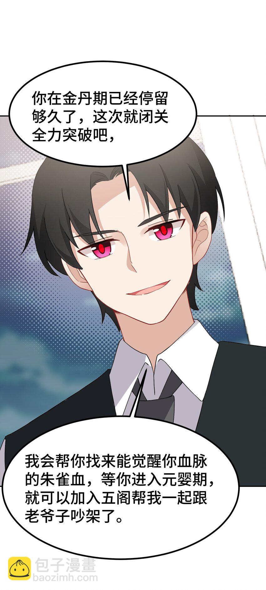 139 休&hellip;&hellip;憩(1/2)-第148话