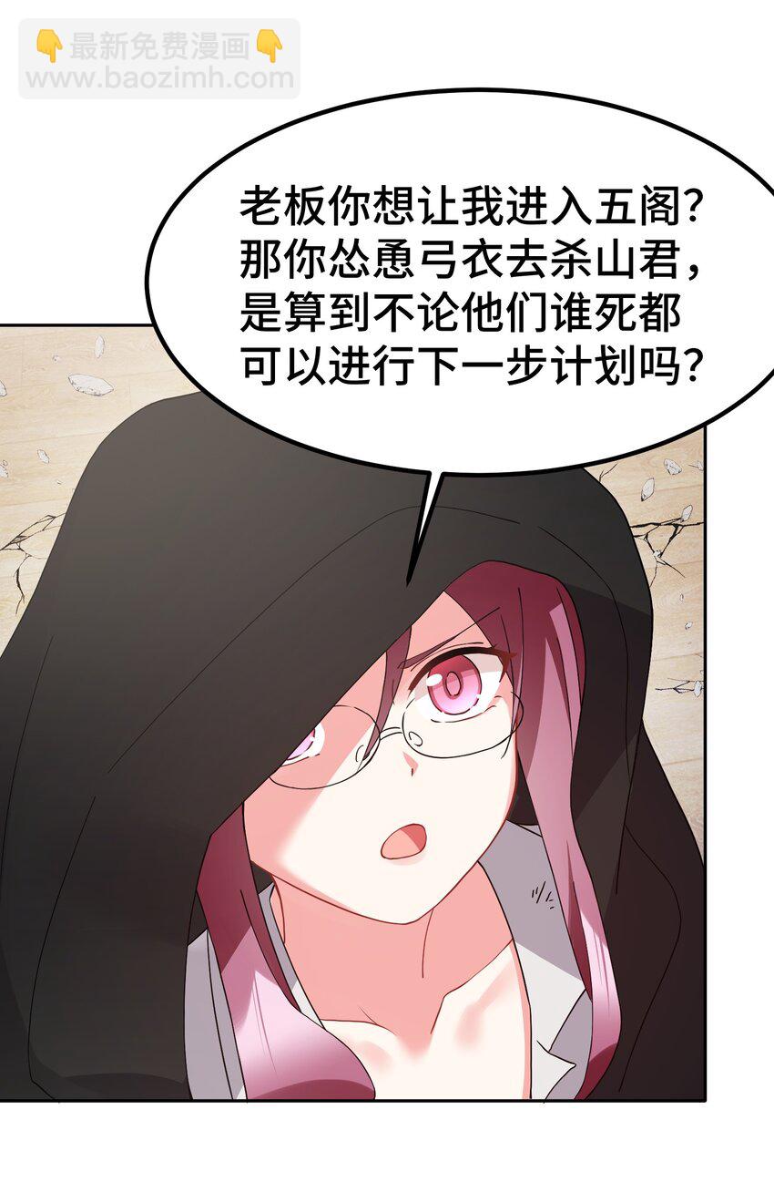 139 休&hellip;&hellip;憩(1/2)-第148话