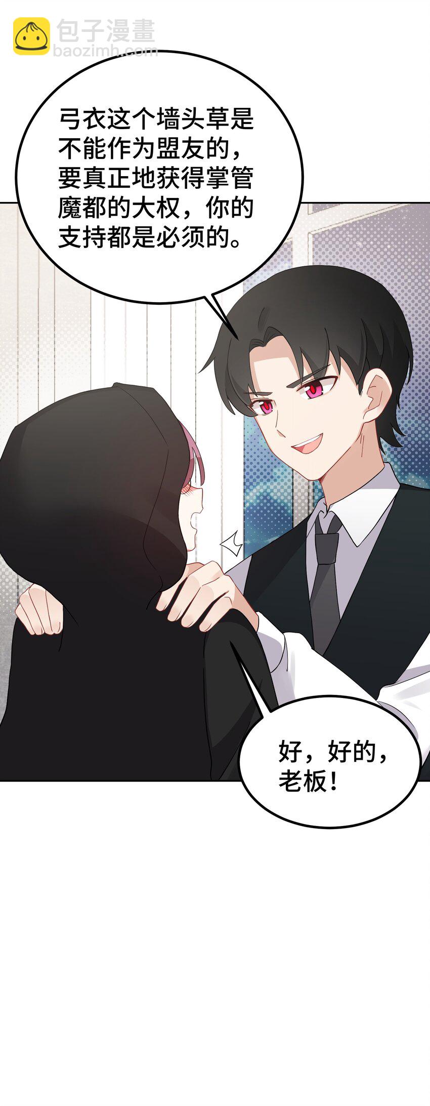 139 休&hellip;&hellip;憩(1/2)-第148话