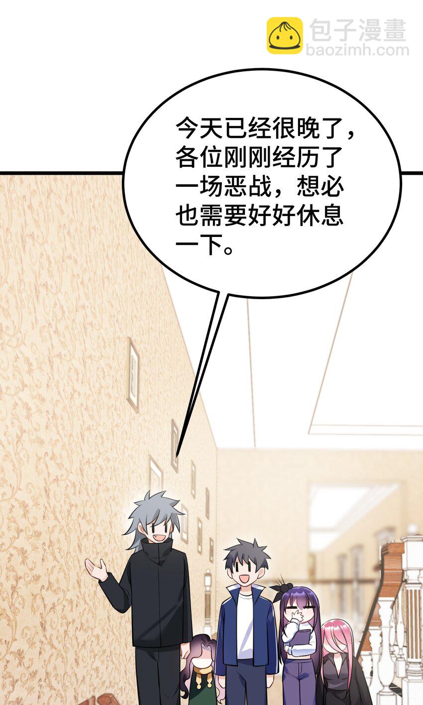 139 休&hellip;&hellip;憩(1/2)-第148话