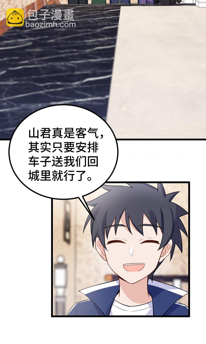 139 休&hellip;&hellip;憩(1/2)-第148话