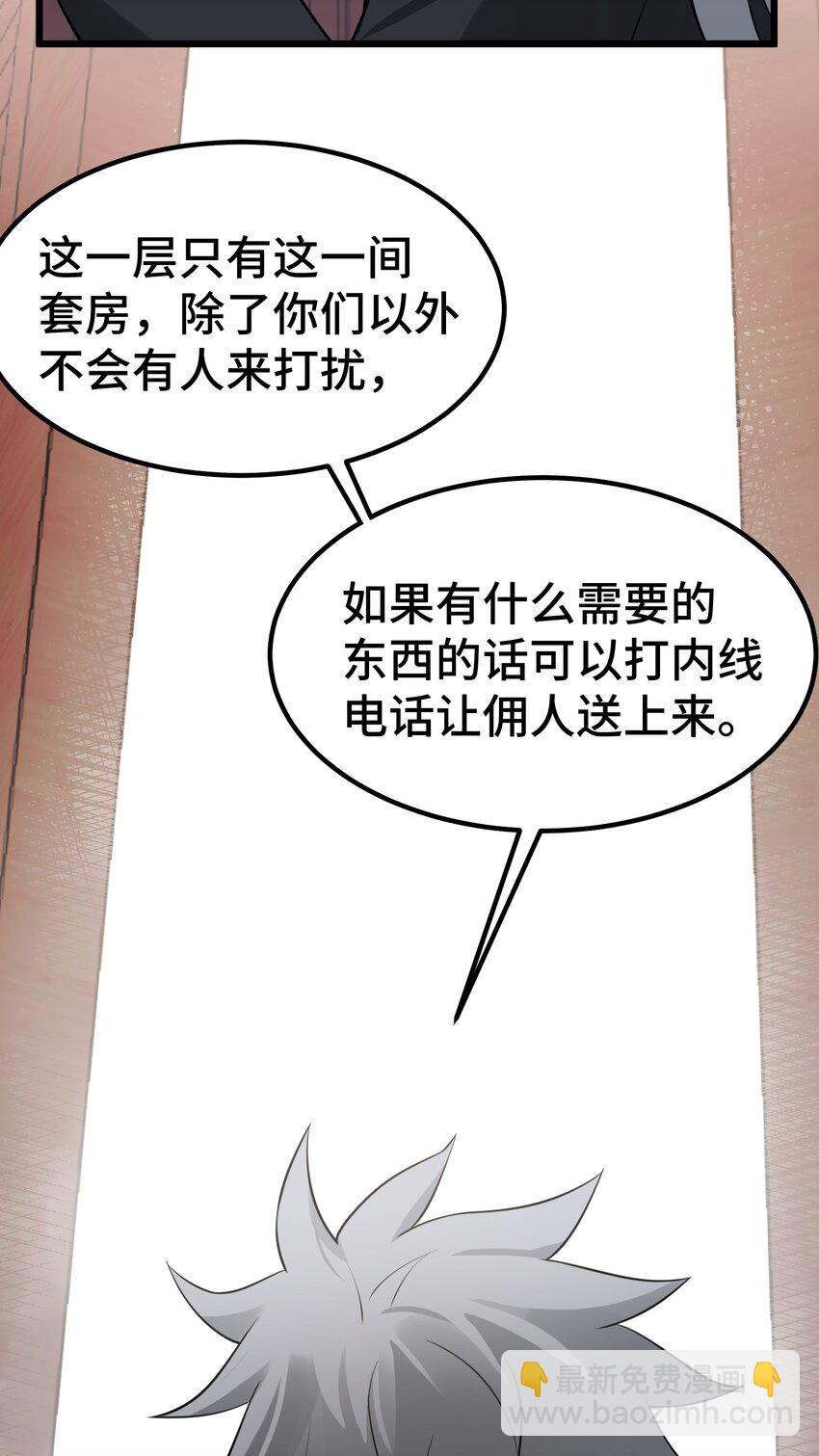 139 休&hellip;&hellip;憩(1/2)-第148话