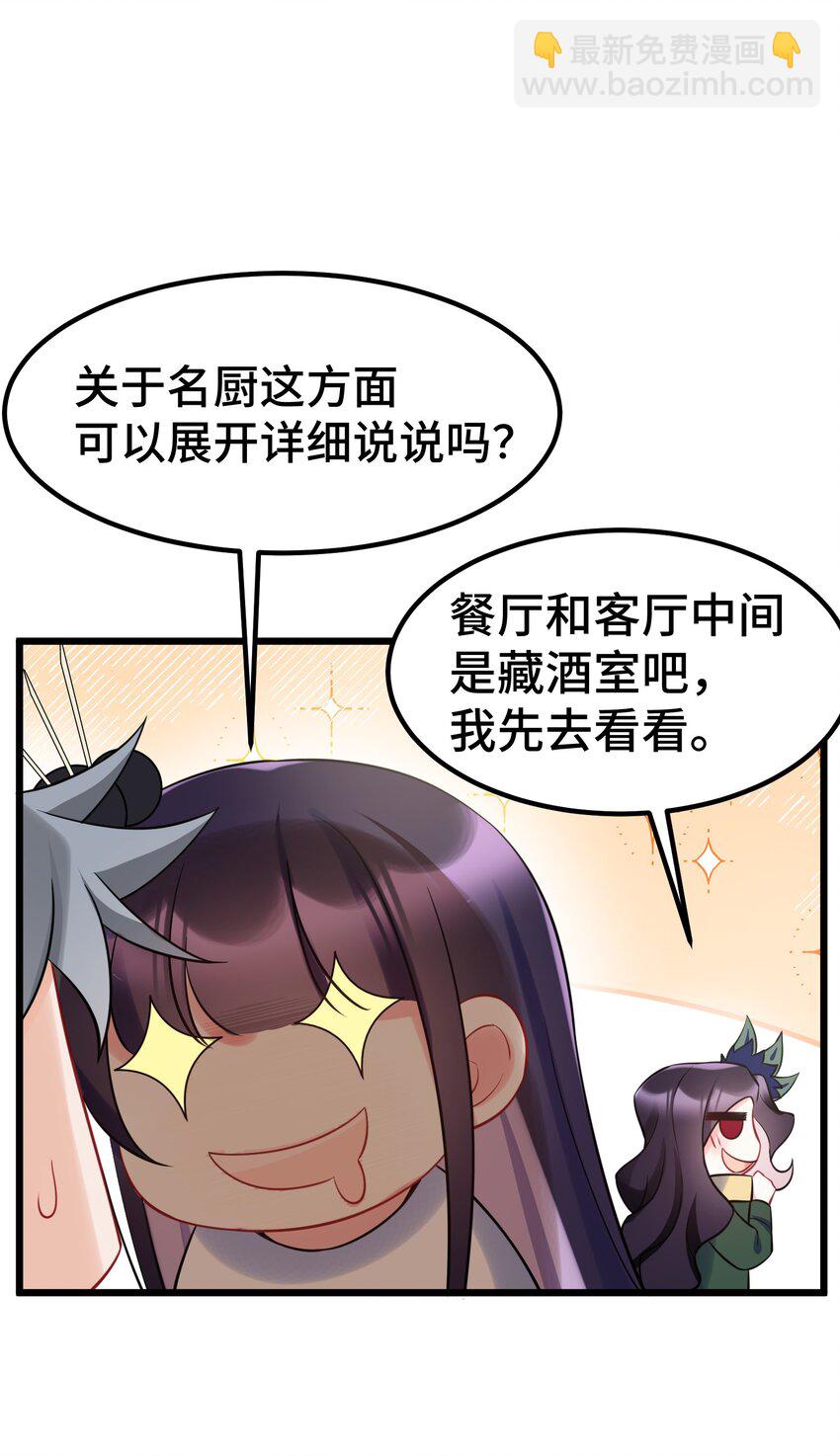 139 休&hellip;&hellip;憩(1/2)-第148话