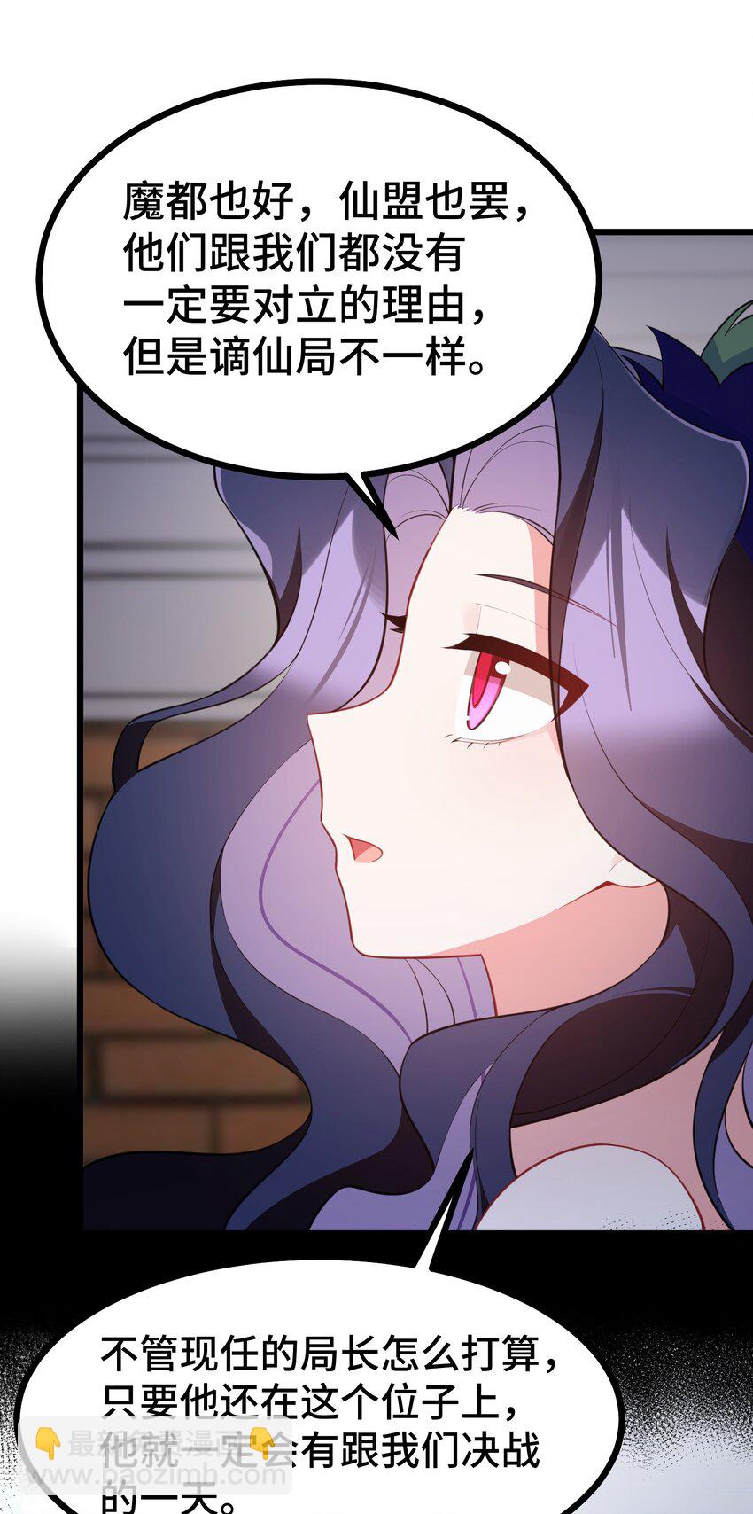 141 结&hellip;&hellip;盟(1/2)-第150话